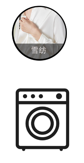 洗衣机
